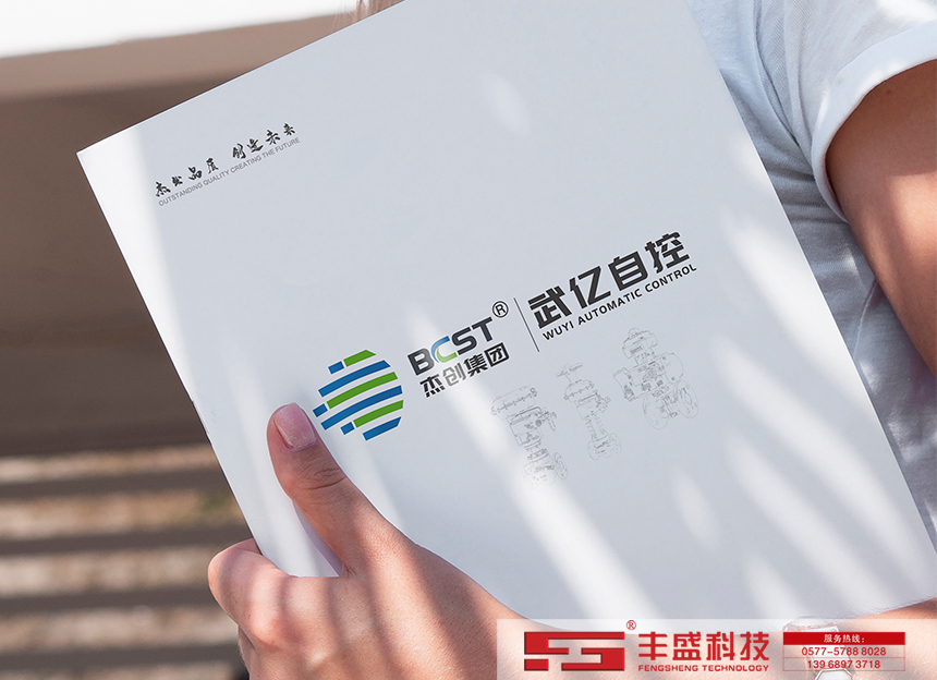 傑創科技集團-樣本畫冊設計